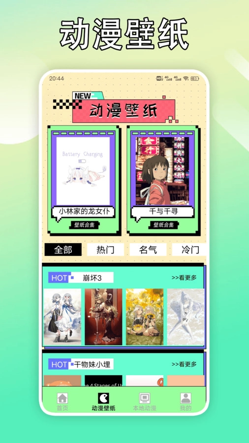 B次元壁纸最新免费版图3