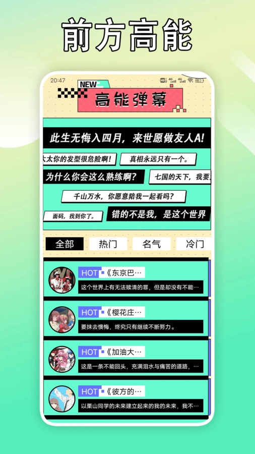 B次元壁纸最新免费版图4