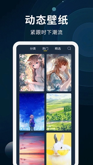 intolive动态壁纸制作直装版图2