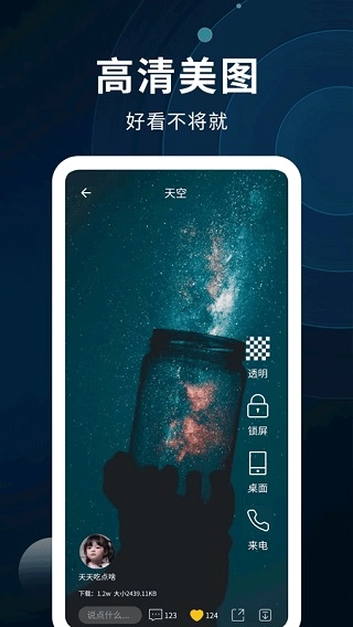 intolive动态壁纸制作直装版图3