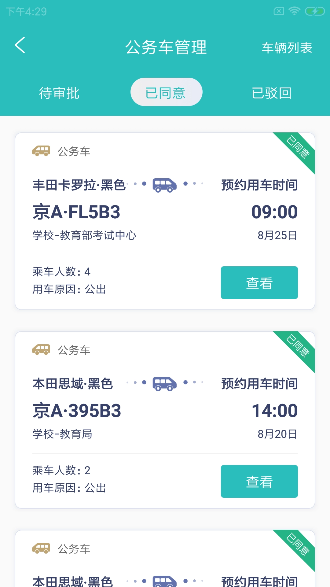 亚图勤小钉官方最新版图2