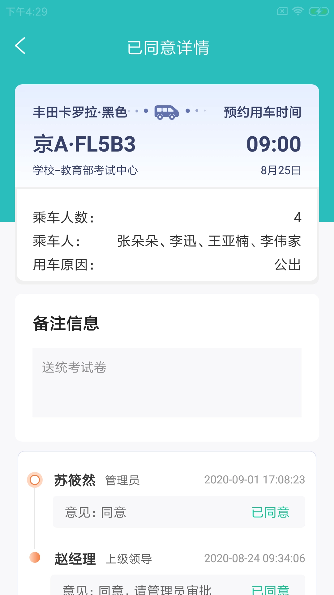 亚图勤小钉官方最新版图3