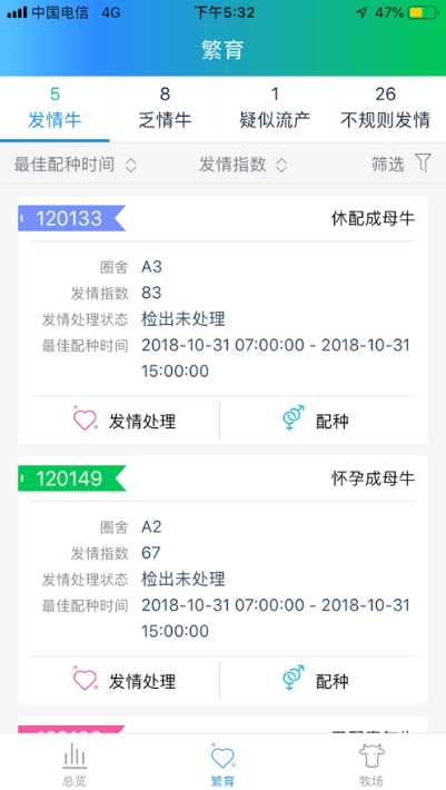 牧春安卓直装版图2
