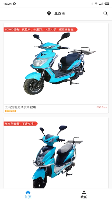 云马租车直装版图2