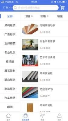 展贸在线手机免费版图3