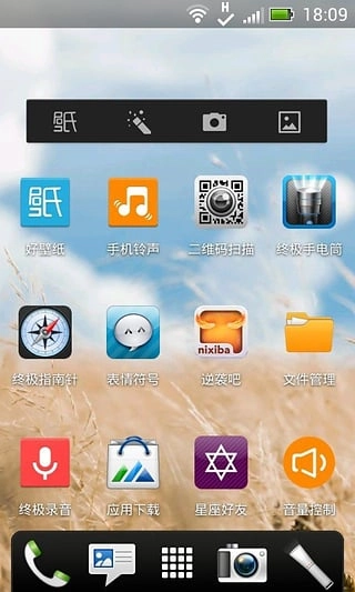 好壁纸手机最新版图1
