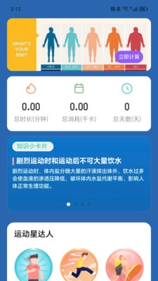 走路喜洋洋免费原版图2