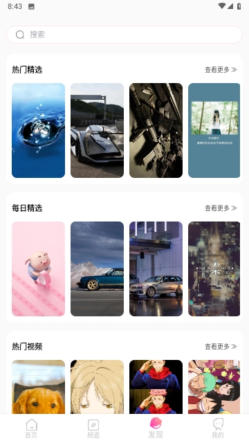 完美主题壁纸手机正版图1