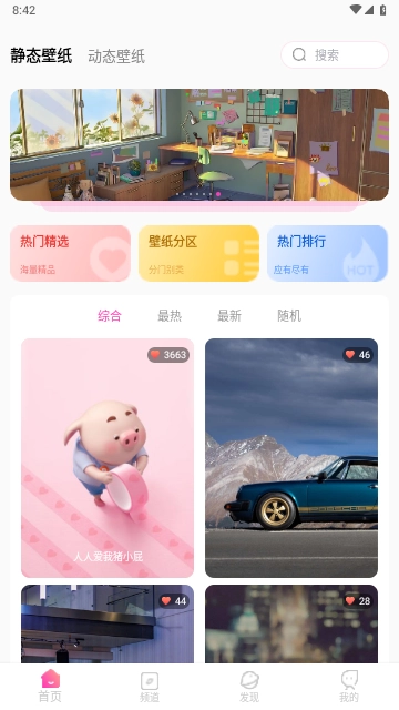 完美主题壁纸手机正版图3