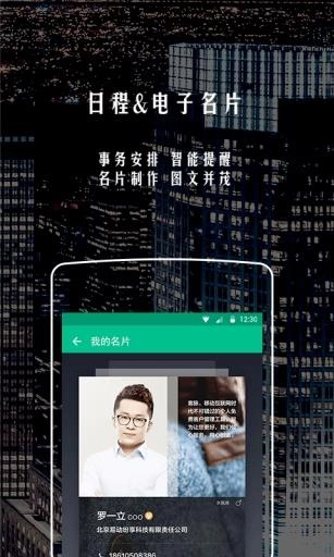 客脉无广告版图2