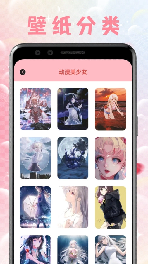 美少女壁纸最新版图3