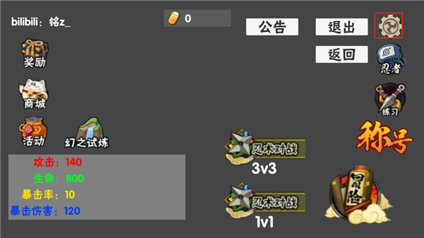 概念纷争新版