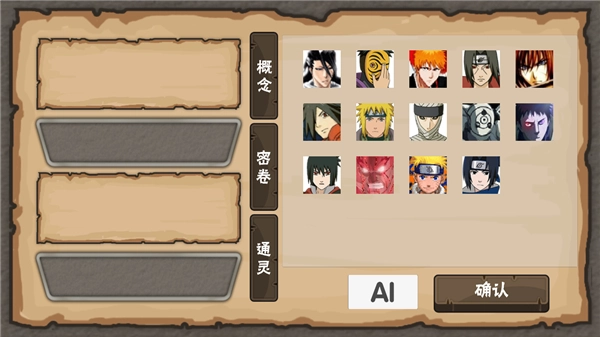 概念纷争新版