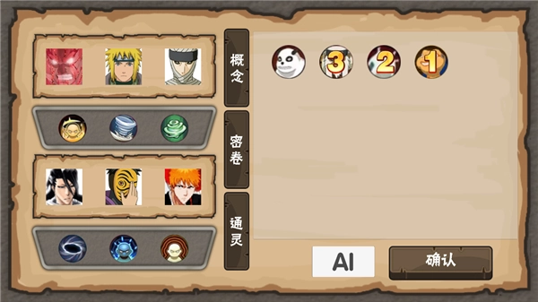 概念纷争新版