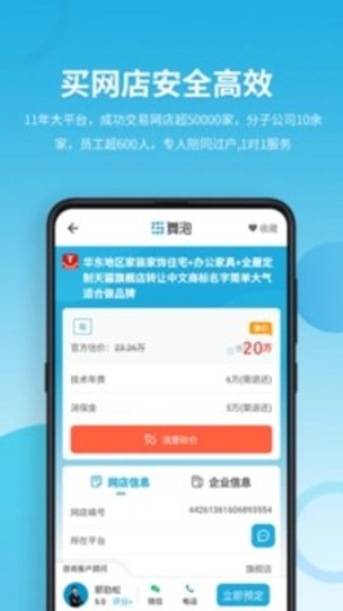 域名停靠盘他官方最新版图2
