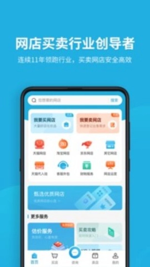域名停靠盘他官方最新版图3