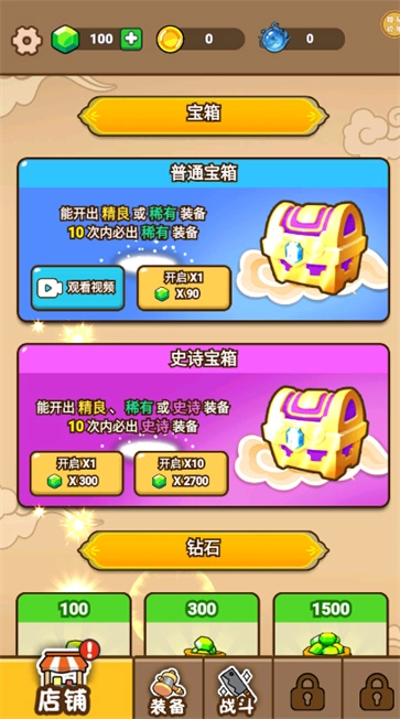 游戏截图
