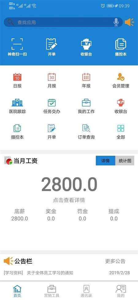影楼管家官方版图2
