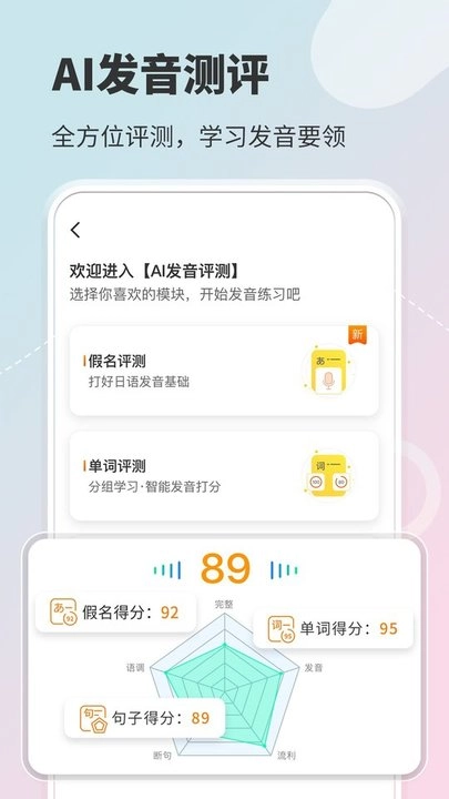 早道日语五十音图直装版图2
