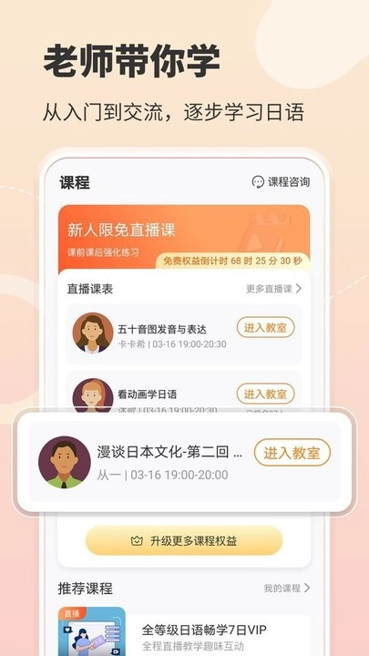 早道日语五十音图直装版图3