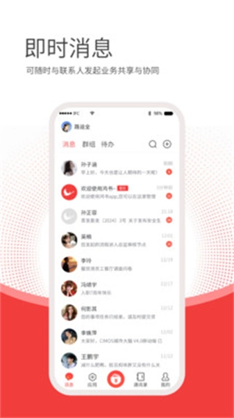 CIMOS鸿书免费版图1
