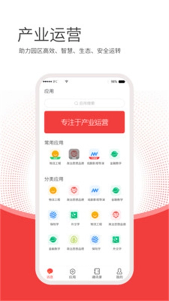 CIMOS鸿书免费版图4
