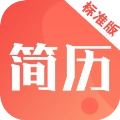 简历制作模板最新免费版