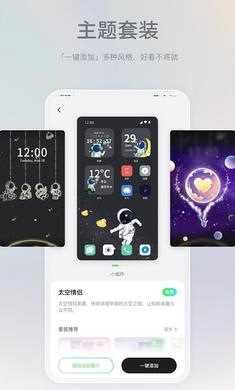 米卡盒子通用版图3