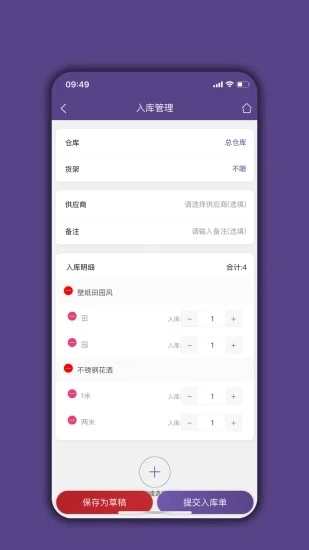 仓库宝安卓直装版