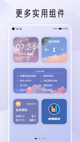 我的桌面iscreen新版图3