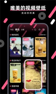 魔法壁纸免费原版图3