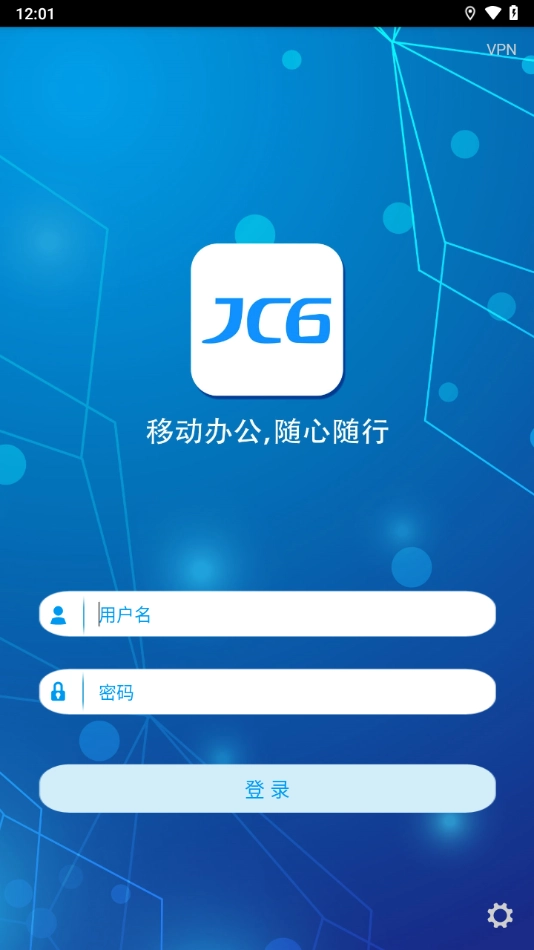 办公JC6官方最新版图1