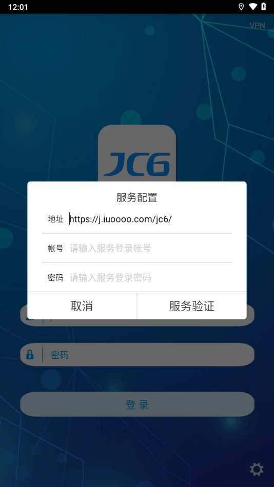 办公JC6官方最新版图2