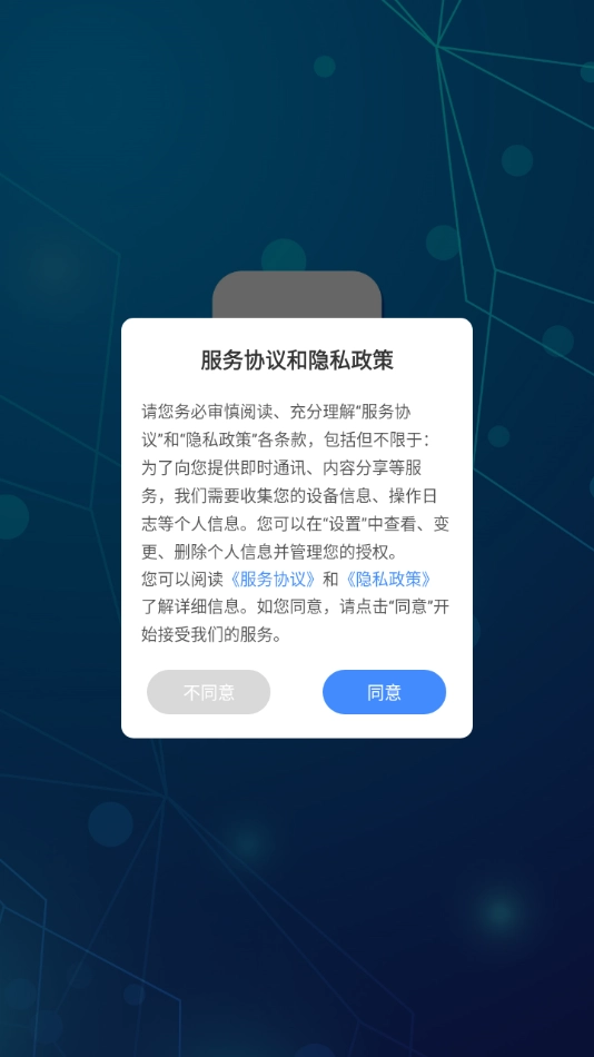 办公JC6官方最新版图3