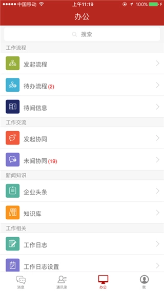 办公JC6官方最新版图7