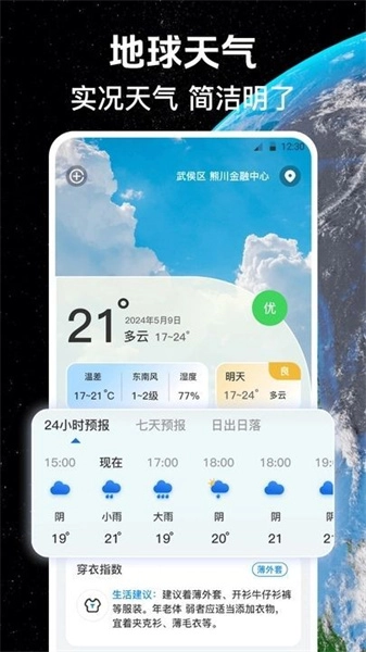 奥维互动导航3D卫星地图直装版图2