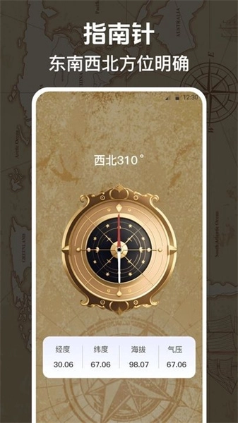 奥维互动导航3D卫星地图直装版图3