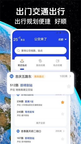 奥维互动导航3D卫星地图直装版图4