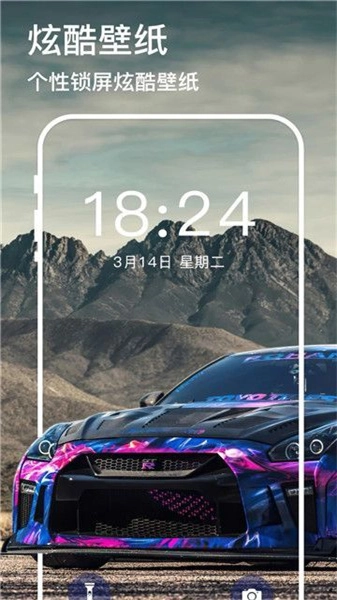 绿野多壁纸官方最新版图1