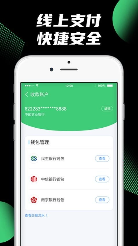 羚羊司机安卓免费版图3