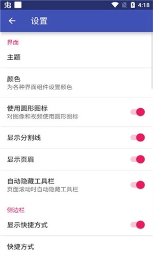 amaze文件管理器手机最新版图2