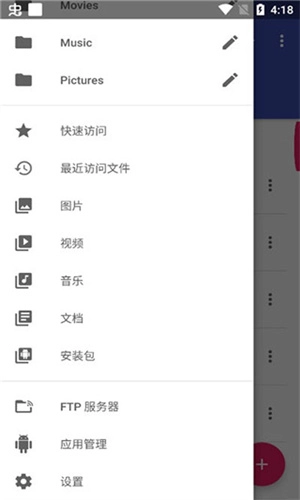 amaze文件管理器手机最新版图3