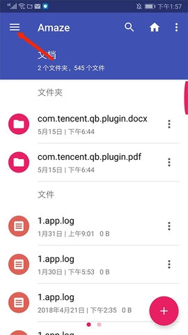 amaze文件管理器手机最新版图4