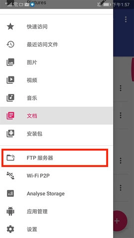 amaze文件管理器手机最新版图5
