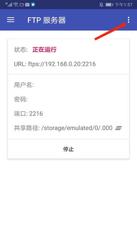 amaze文件管理器手机最新版图6