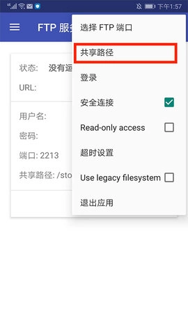 amaze文件管理器手机最新版图7