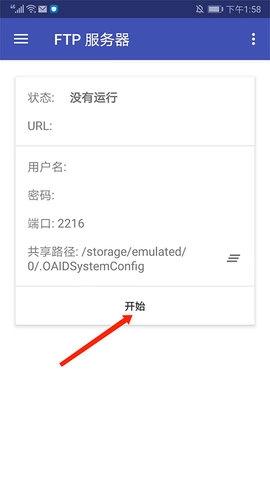 amaze文件管理器手机最新版图9