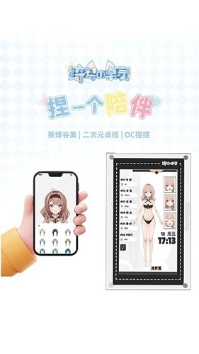 绮梦的桌灵免费版图1