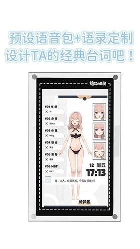 绮梦的桌灵免费版图2
