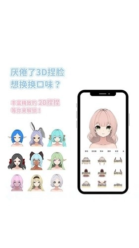 绮梦的桌灵免费版图3